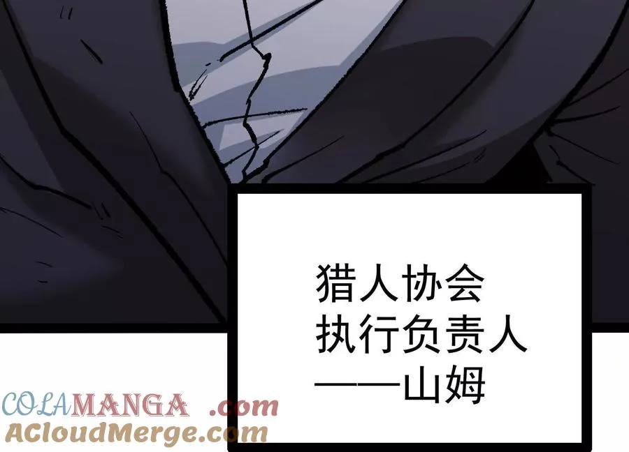 第26话 追击！浮空城！152