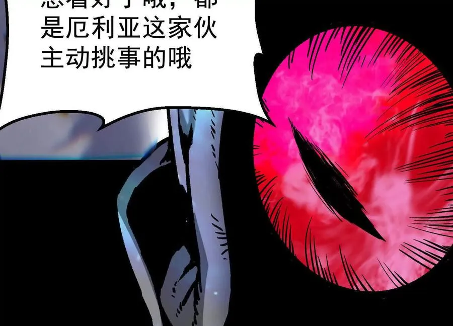 第36话 厄利亚的执念151