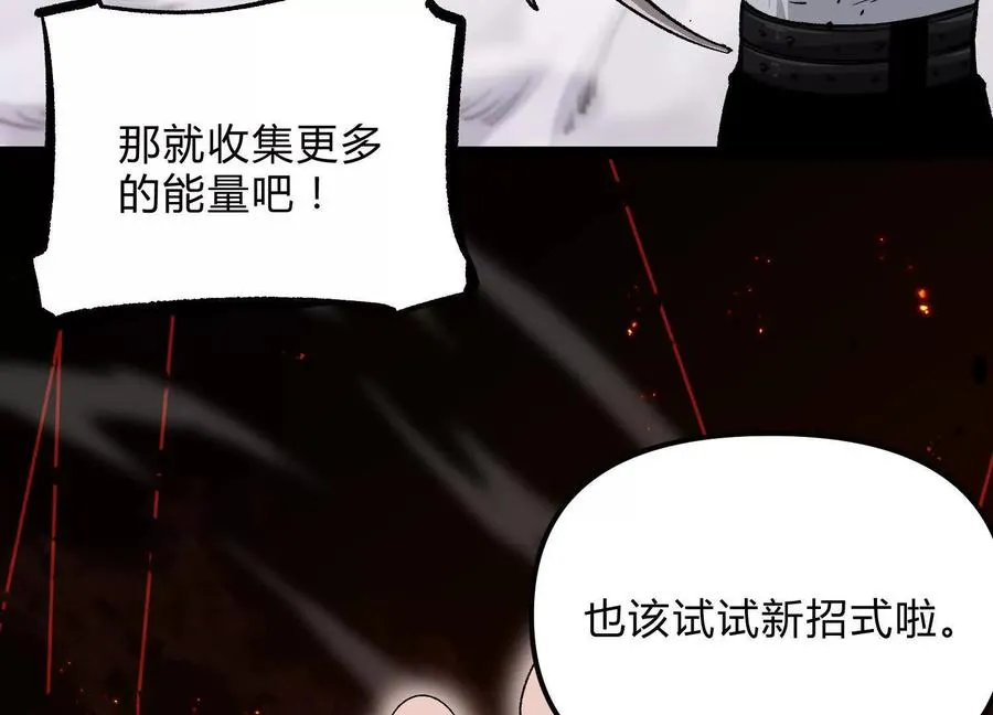 第21话 恐怖等级147