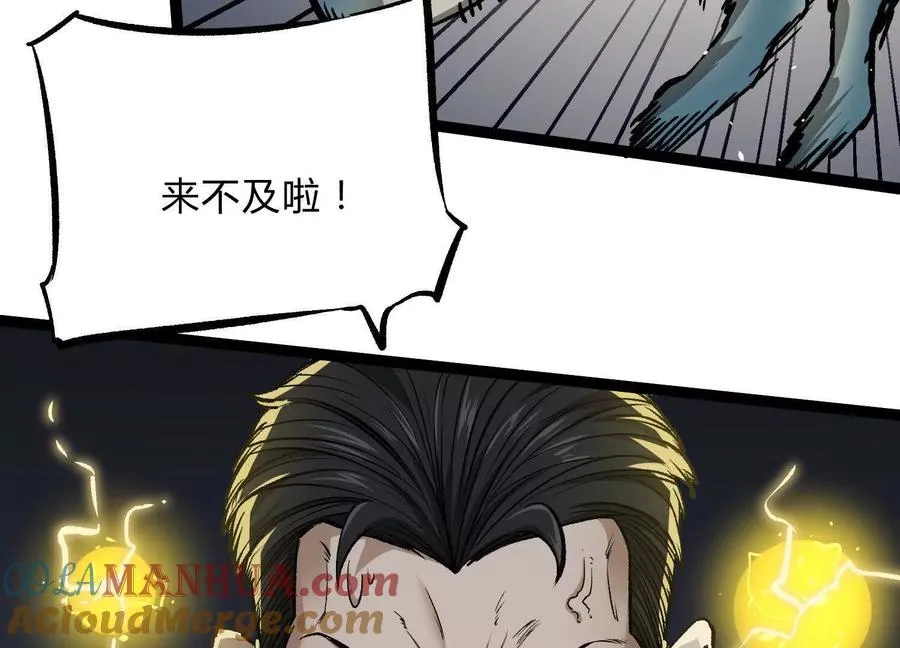 第21话 恐怖等级44