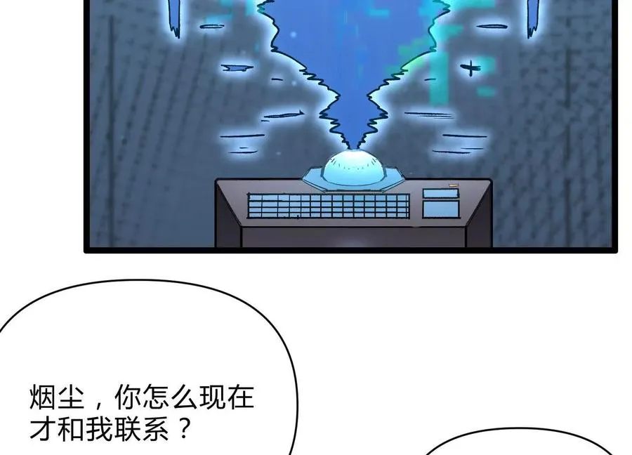 第12话 协会的任务83