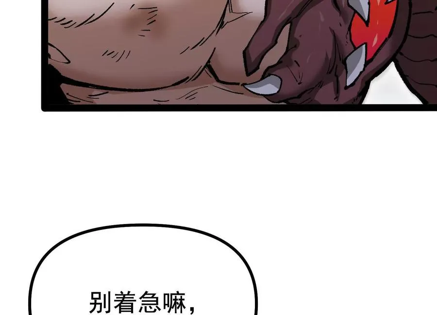 第38话 背叛！107