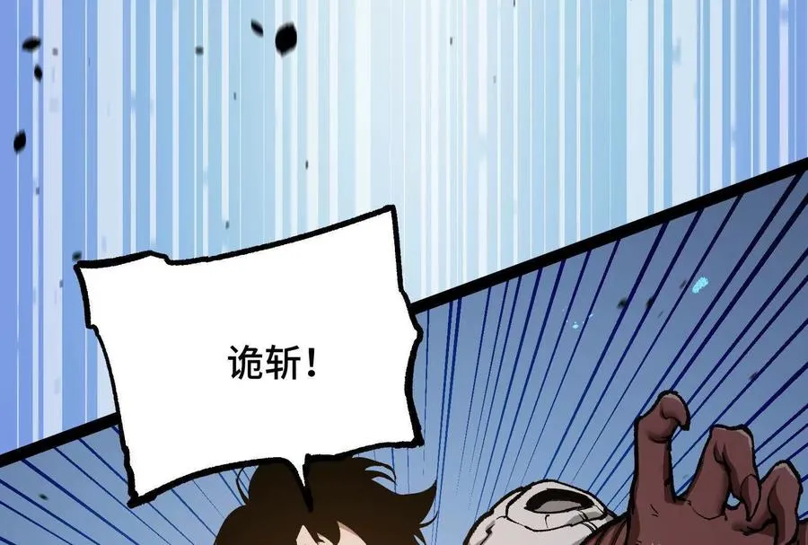 第24话 避无可避的一击！107