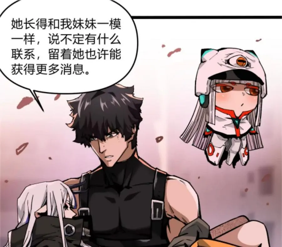 第4话 你是谁？87