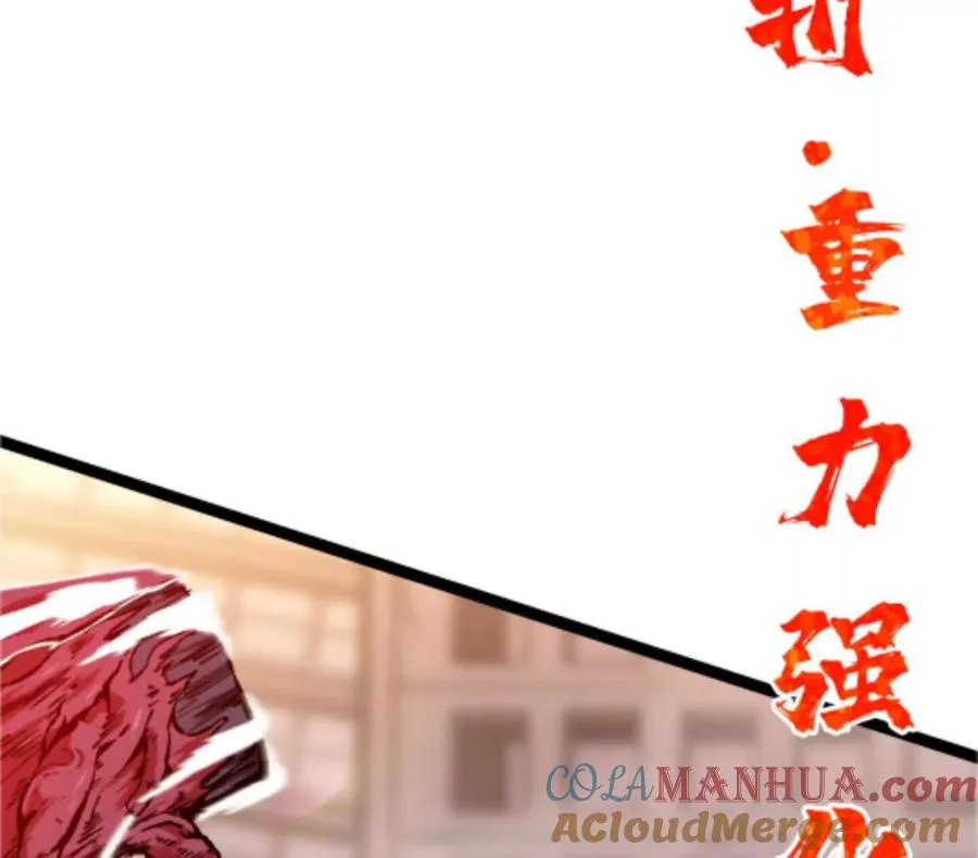 第2话 斩诡9999！244