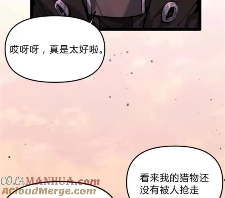 第2话 斩诡9999！156
