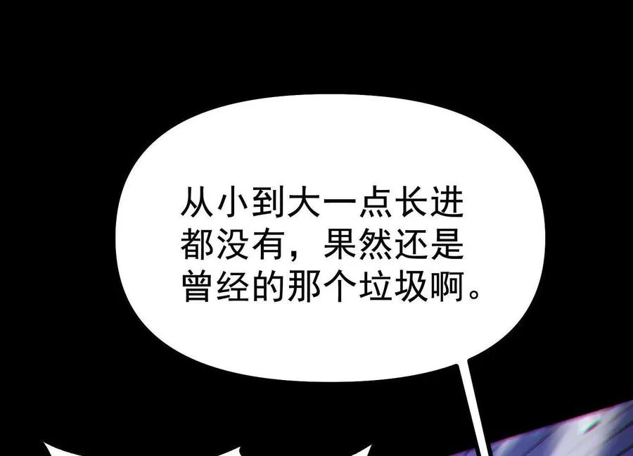 第36话 厄利亚的执念54
