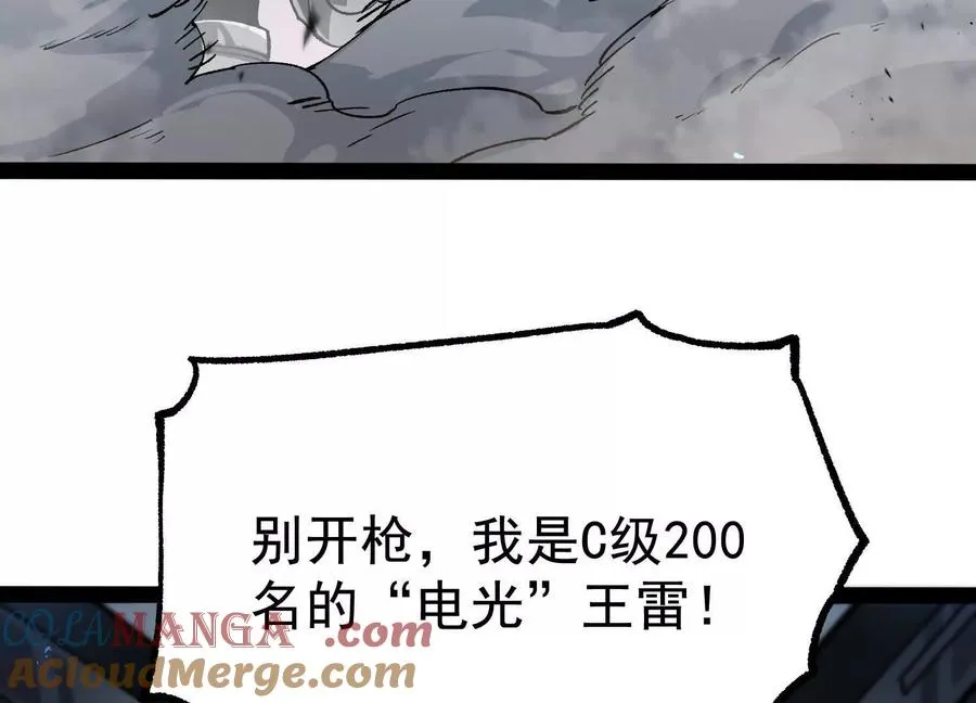 第28话 捅了S级猎人老窝52