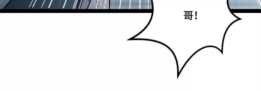 第39话 错误的记忆97