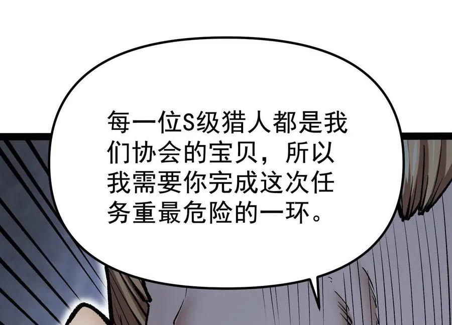第32话 危险的任务102