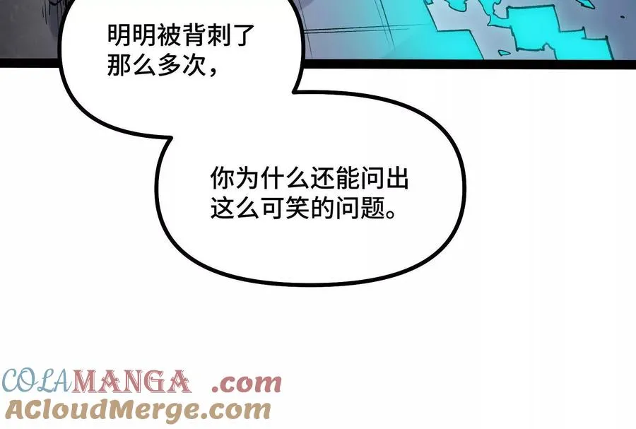 第39话 错误的记忆160