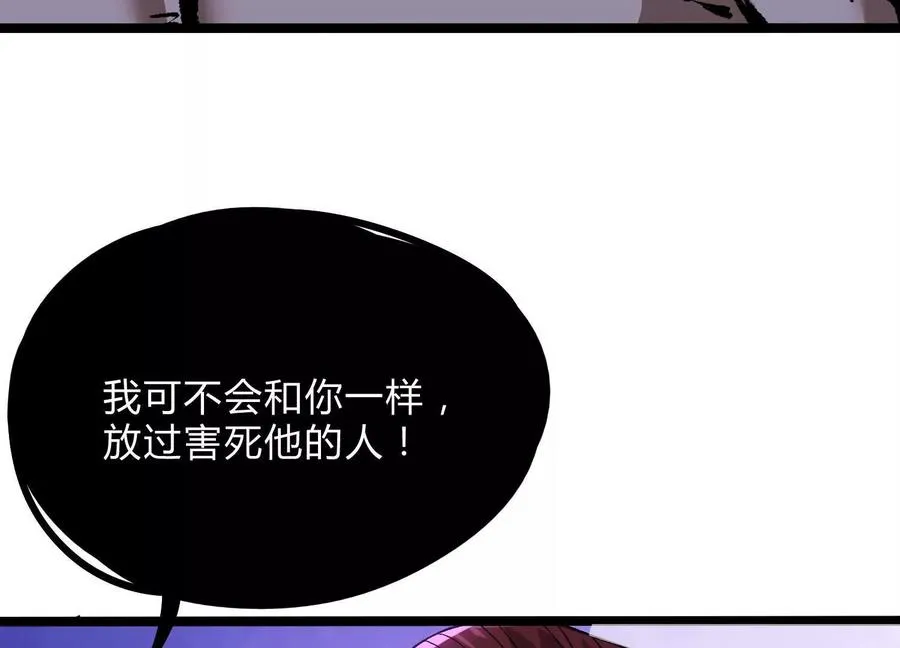 第20话 诡斩升级！29