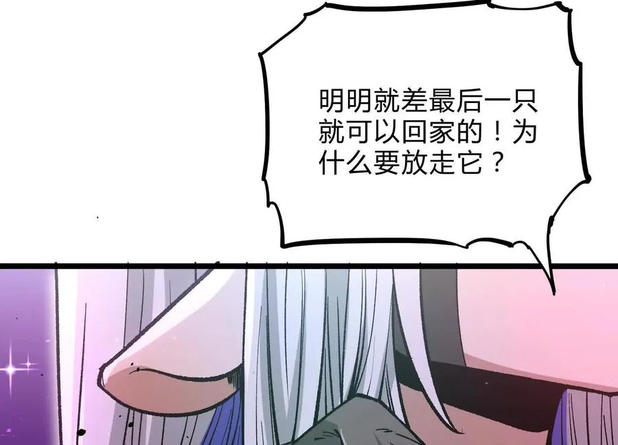 第11话 交易达成27