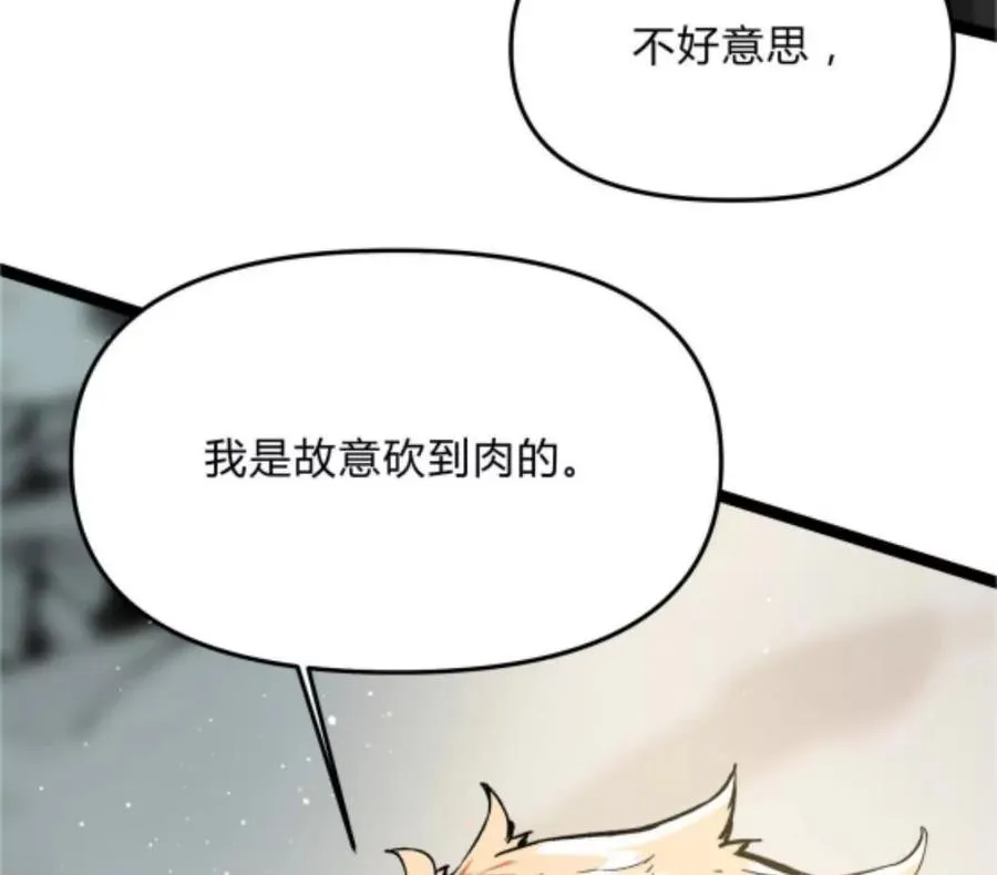 第1话 D级猎人李凡110