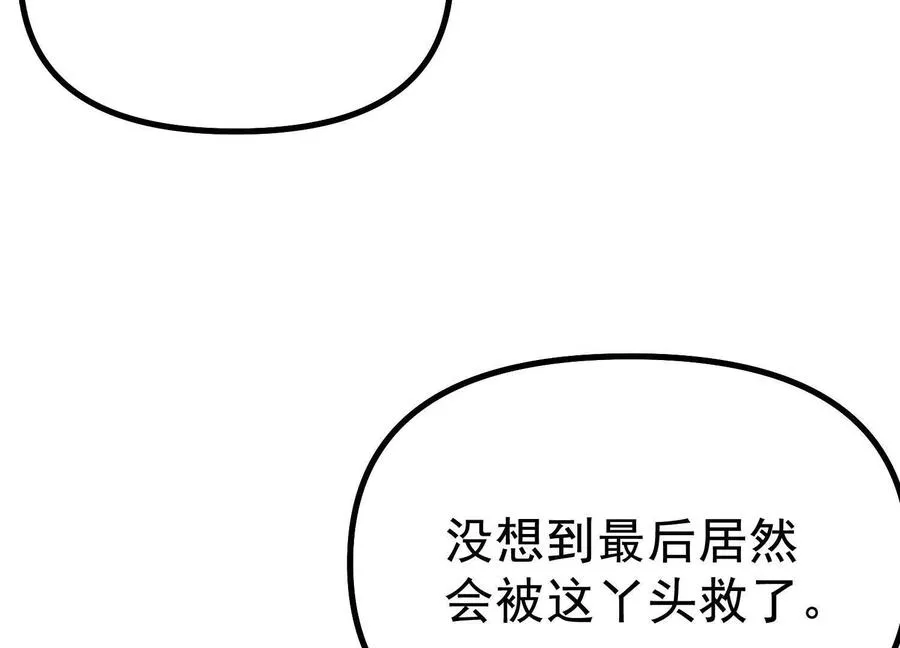 第38话 背叛！38