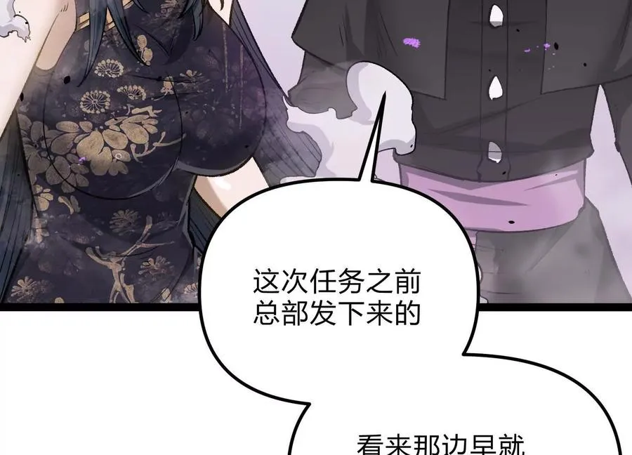 第21话 恐怖等级19