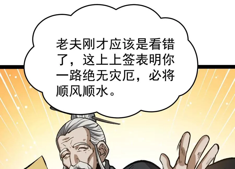 第34话 突袭传送门30