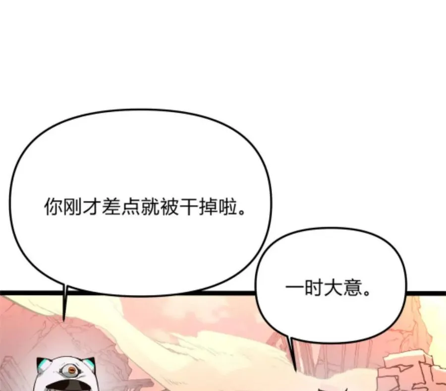 第3话 恐怖？妹妹！46
