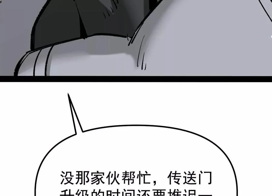 第33话 任务伙伴147