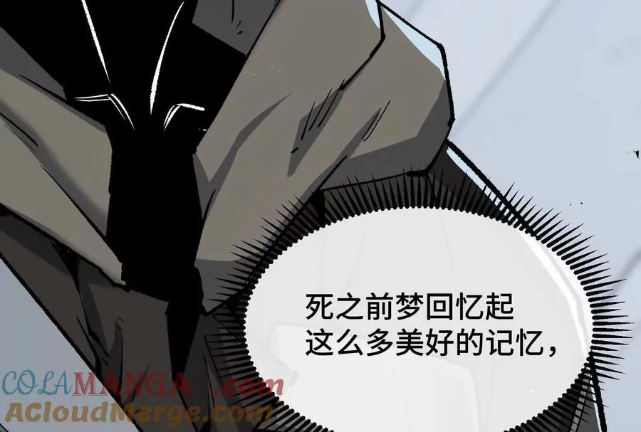 第39话 错误的记忆84