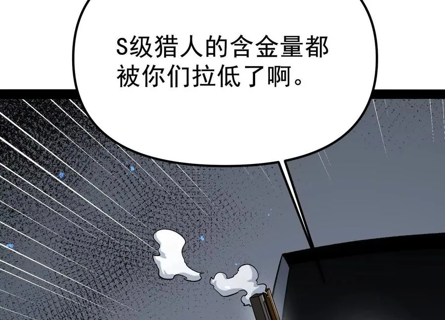 第29话 围猎167