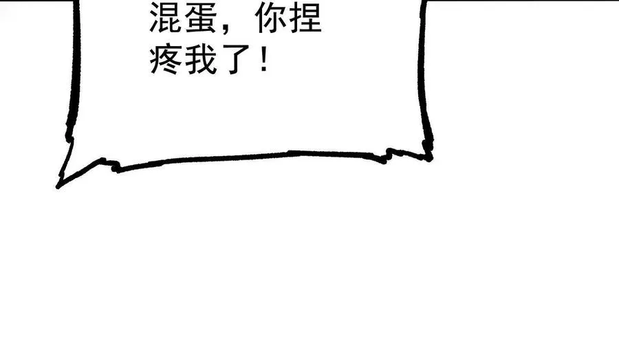 第33话 任务伙伴110