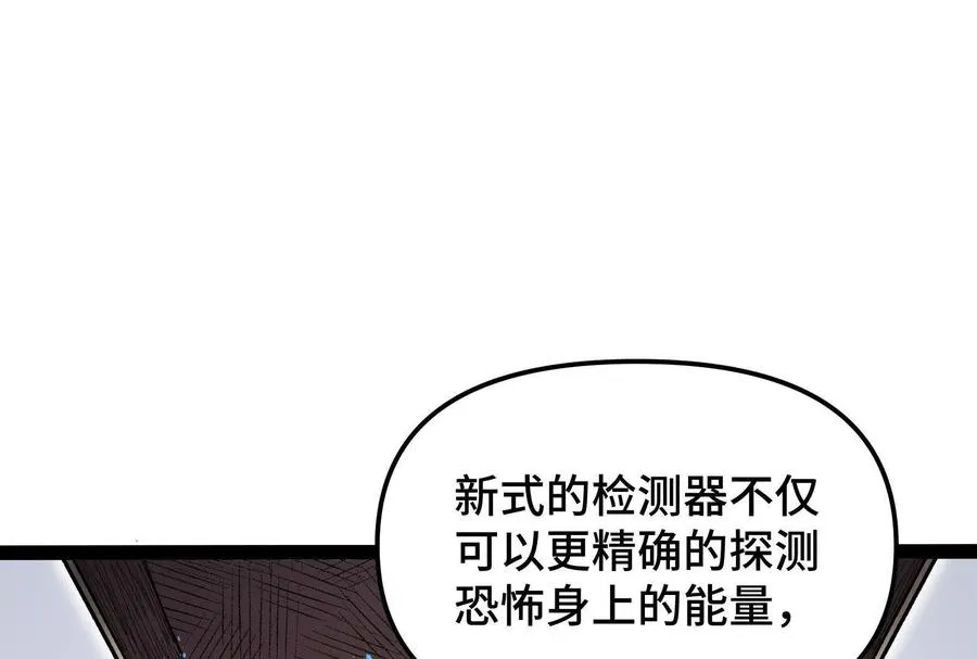 第27话 一触即发93