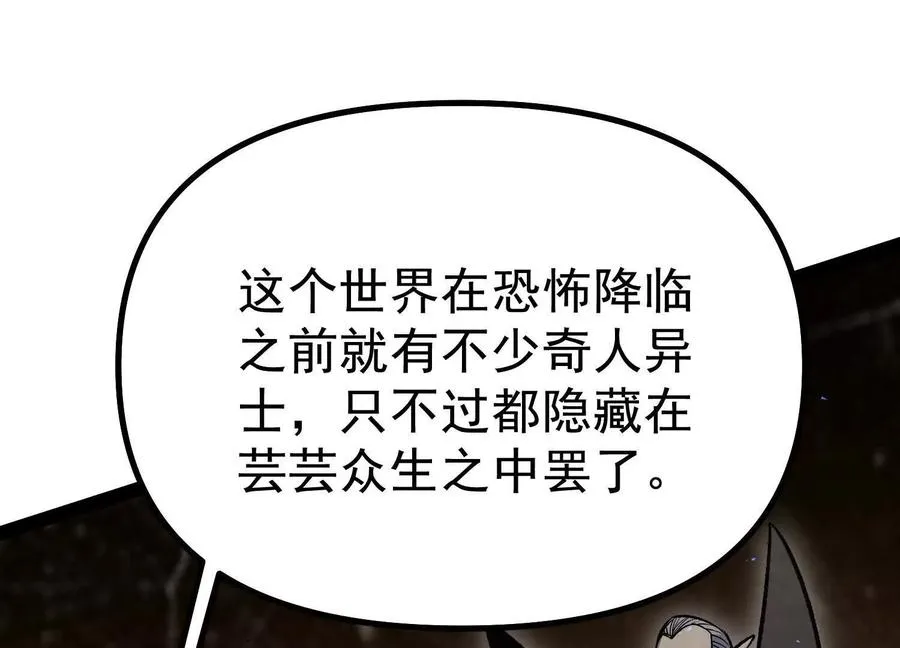 第34话 突袭传送门71