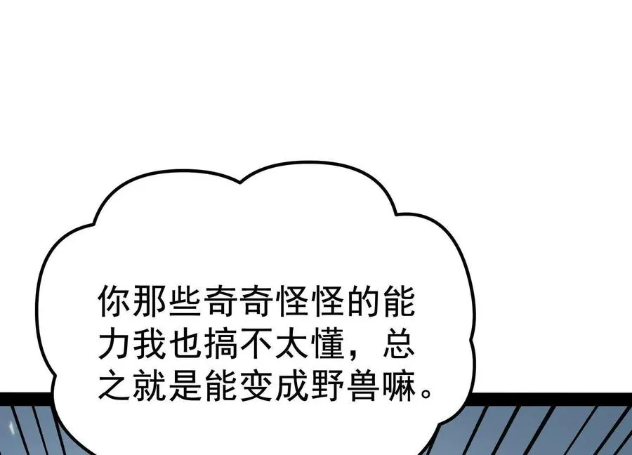 第33话 任务伙伴53