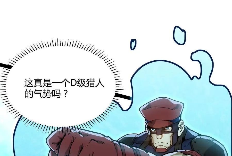 第31话 对决S级！161