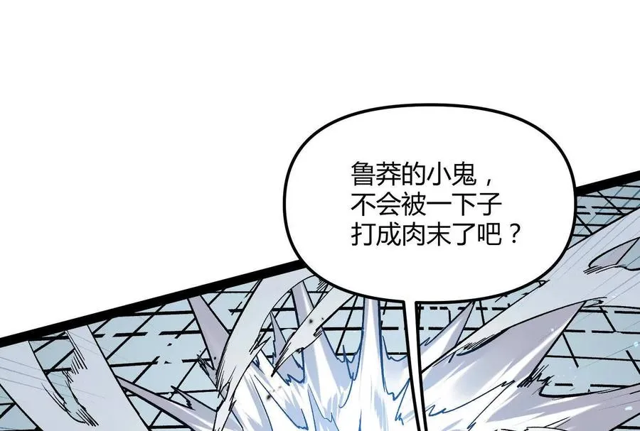 第31话 对决S级！47