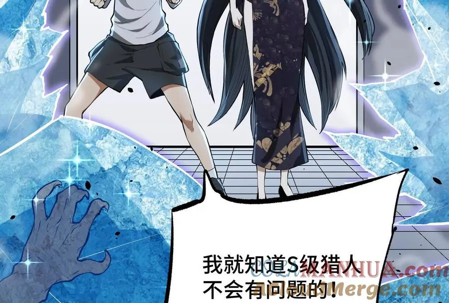 第23话 绝对的实力136