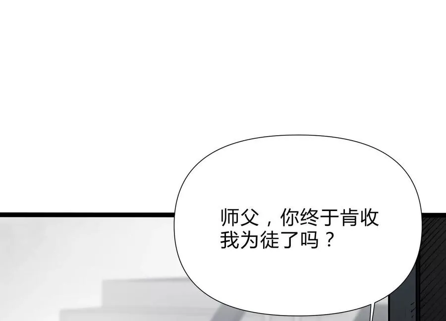 第6话 地下乐园77