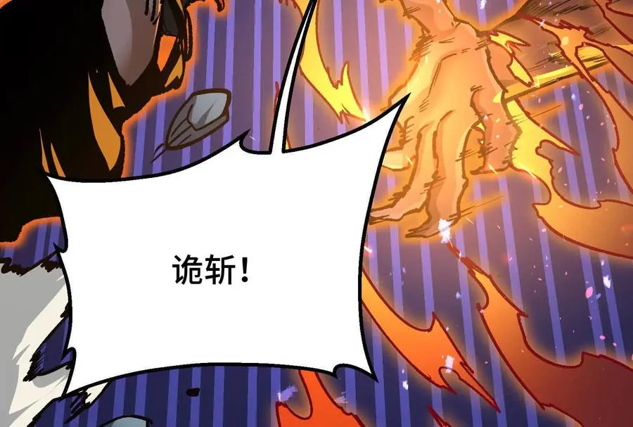第37话 厄利亚的底牌102