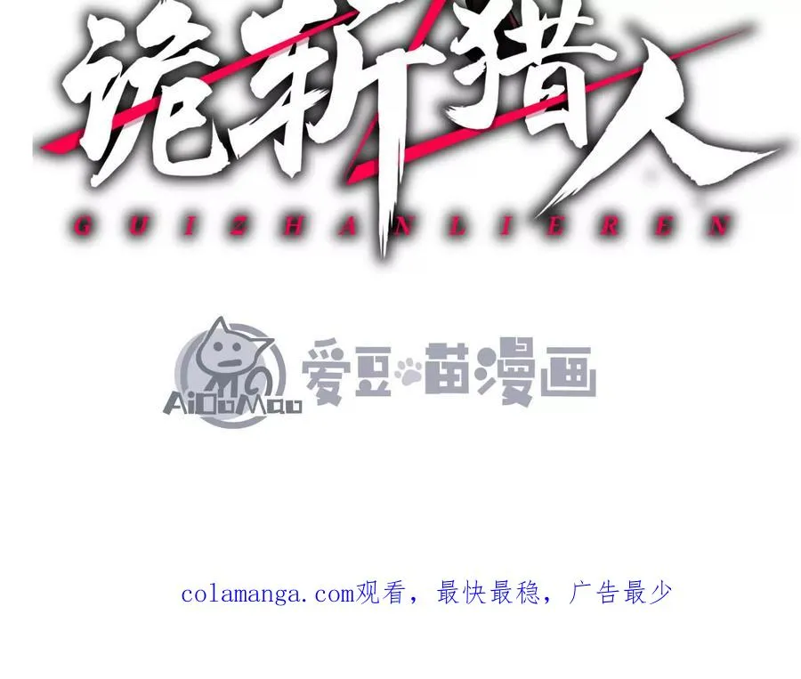 第13话 A级猎人139