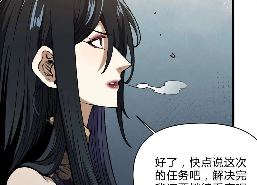 第12话 协会的任务101