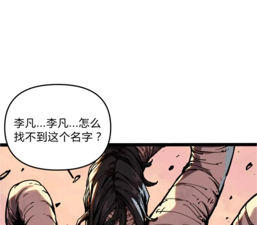 第2话 斩诡9999！187