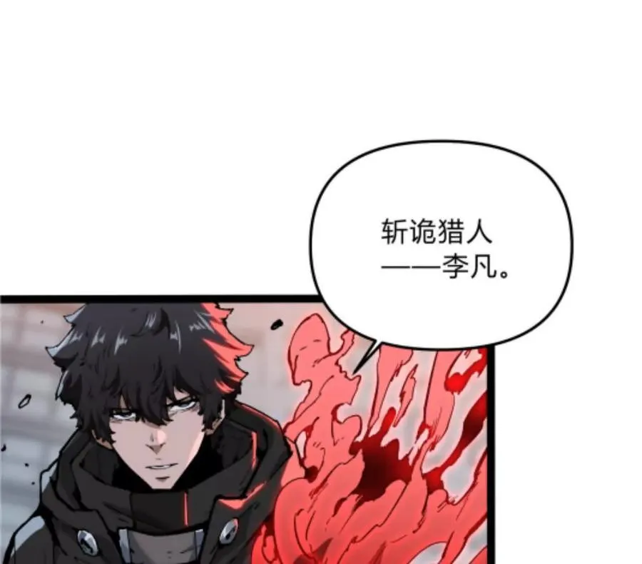 第2话 斩诡9999！185