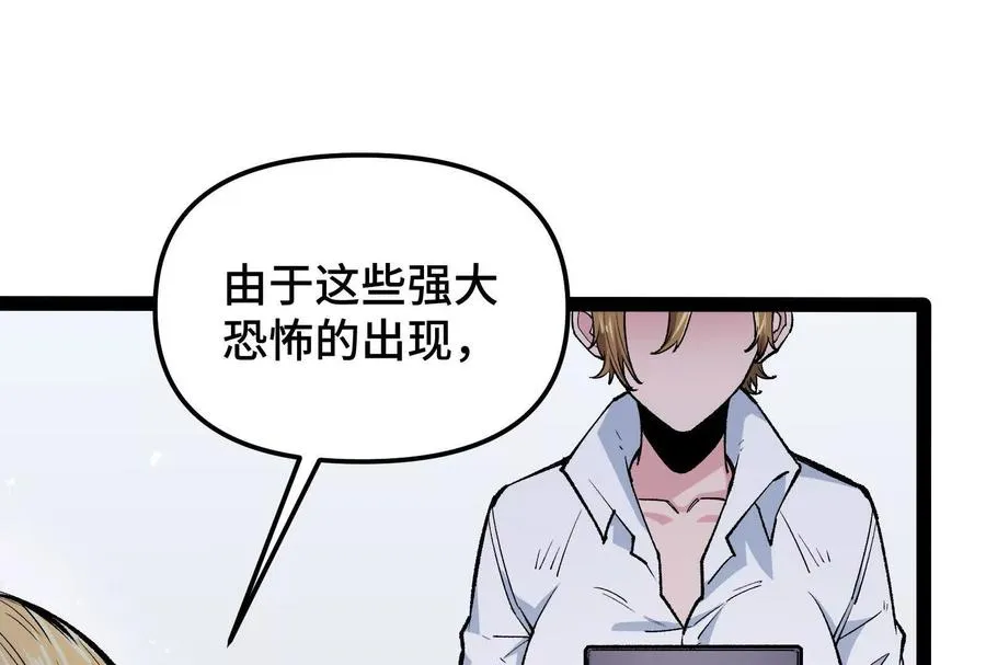 第27话 一触即发90