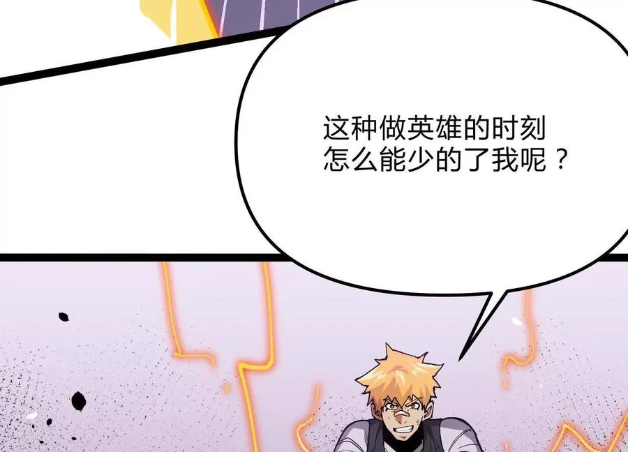 第21话 恐怖等级50
