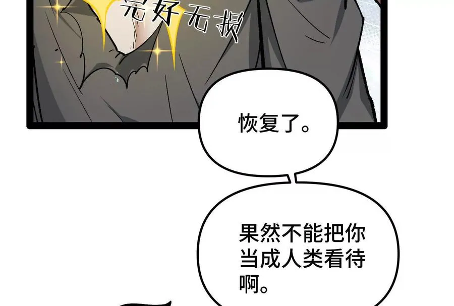 第24话 避无可避的一击！21