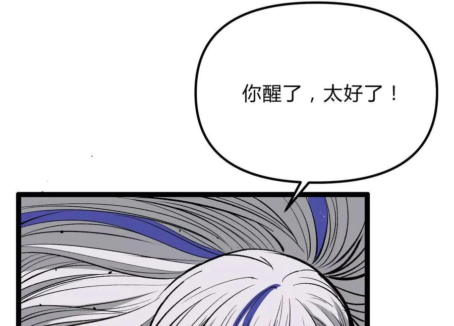 第20话 诡斩升级！111