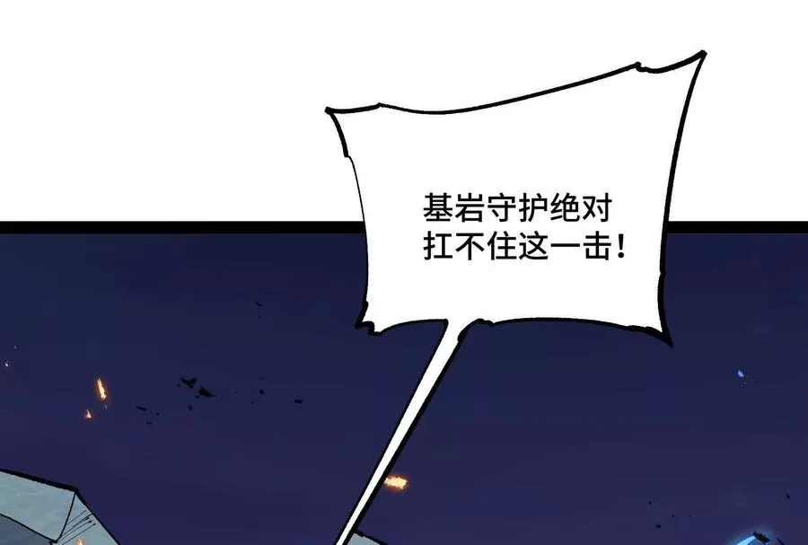 第37话 厄利亚的底牌134