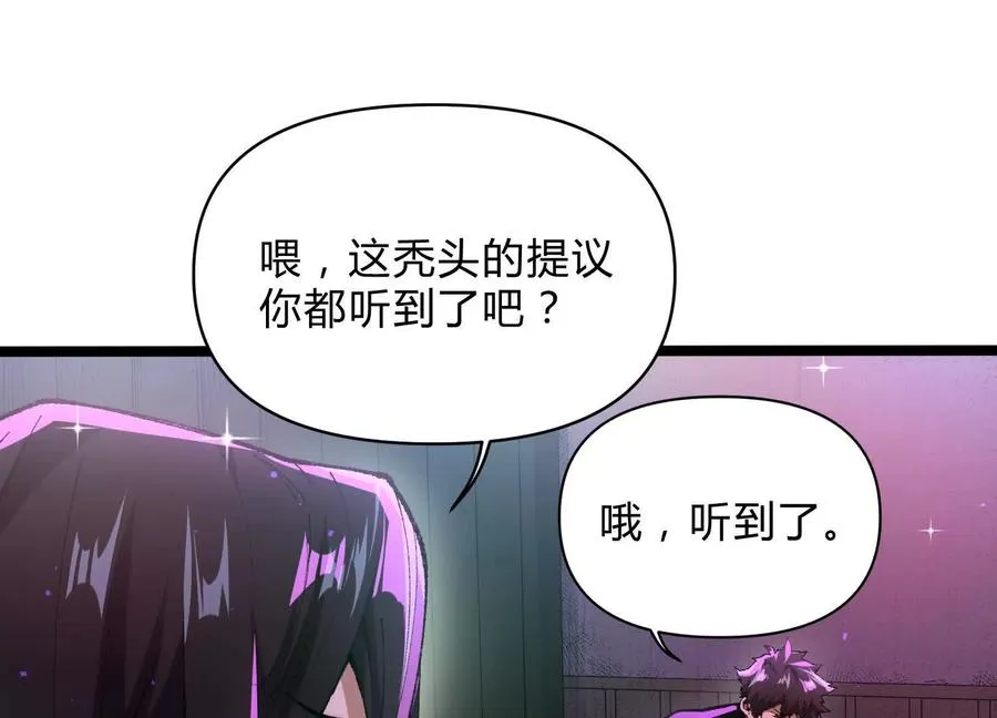 第7话 光头帮122