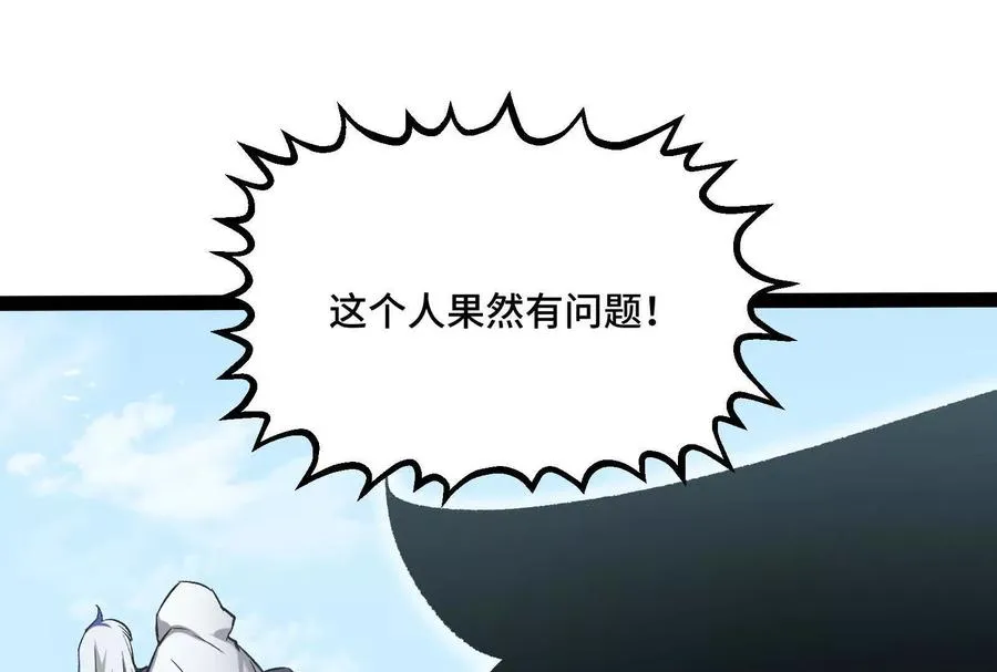 第39话 错误的记忆117