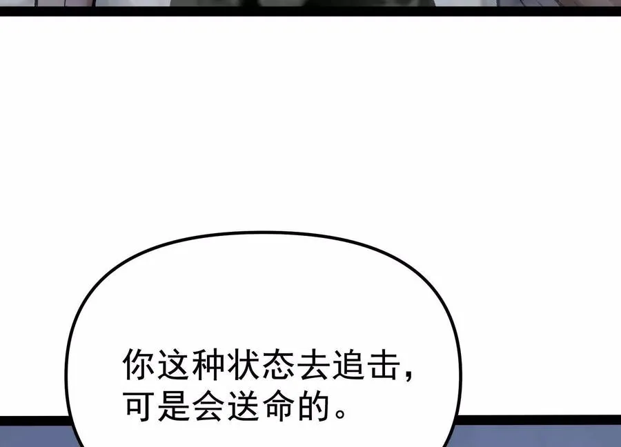 第26话 追击！浮空城！59