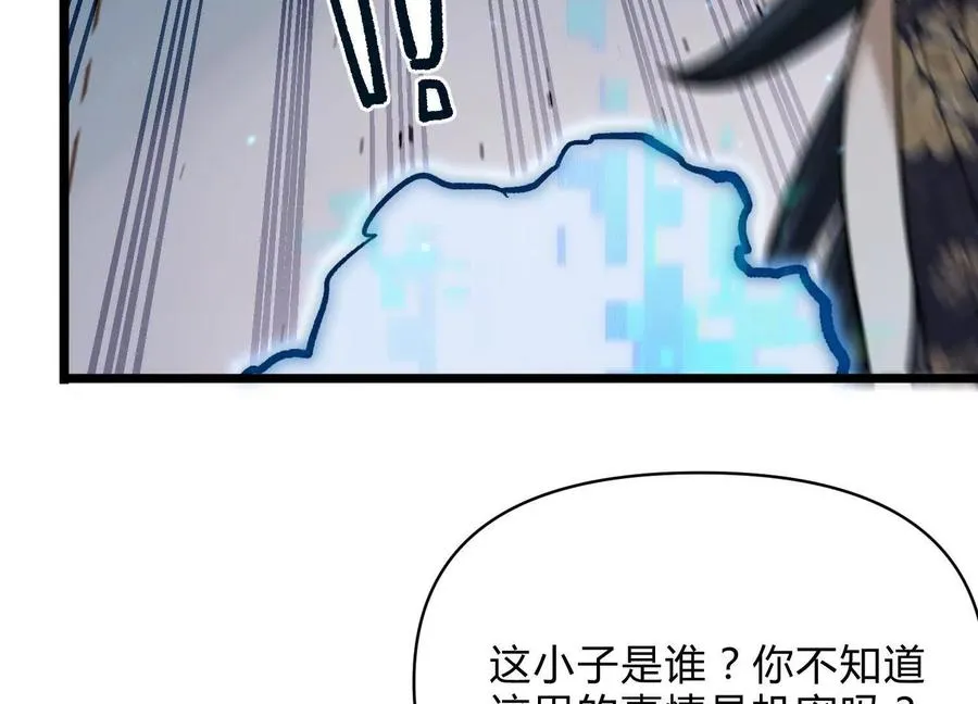 第12话 协会的任务94