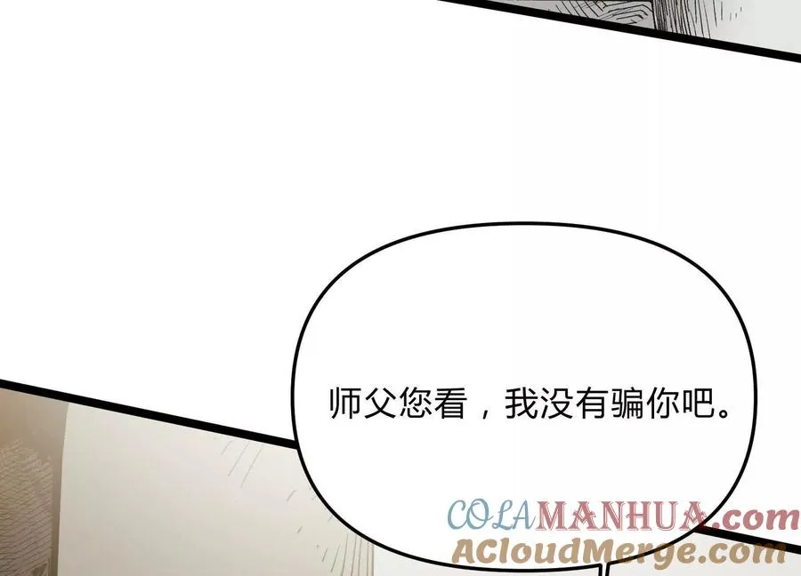 第5话 共浴8