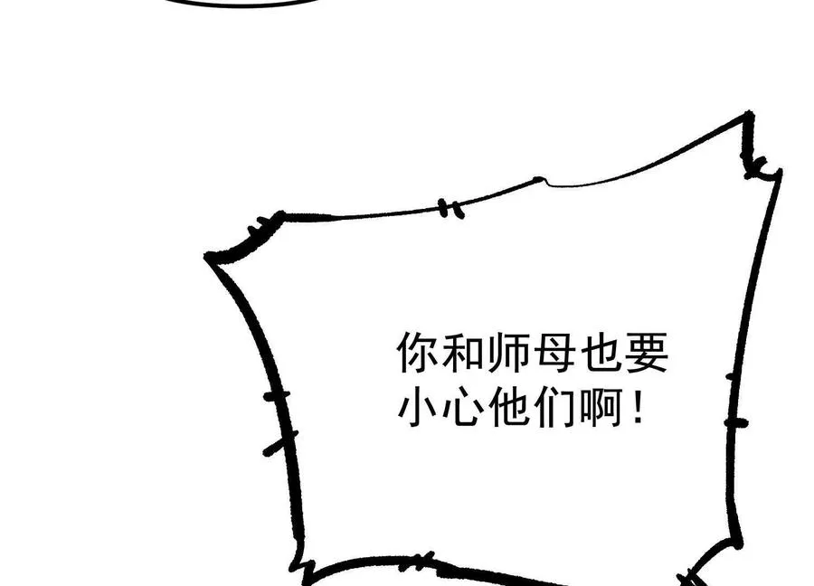第29话 围猎15