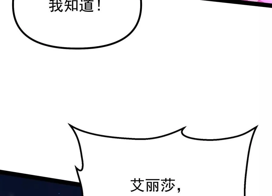 第34话 突袭传送门98